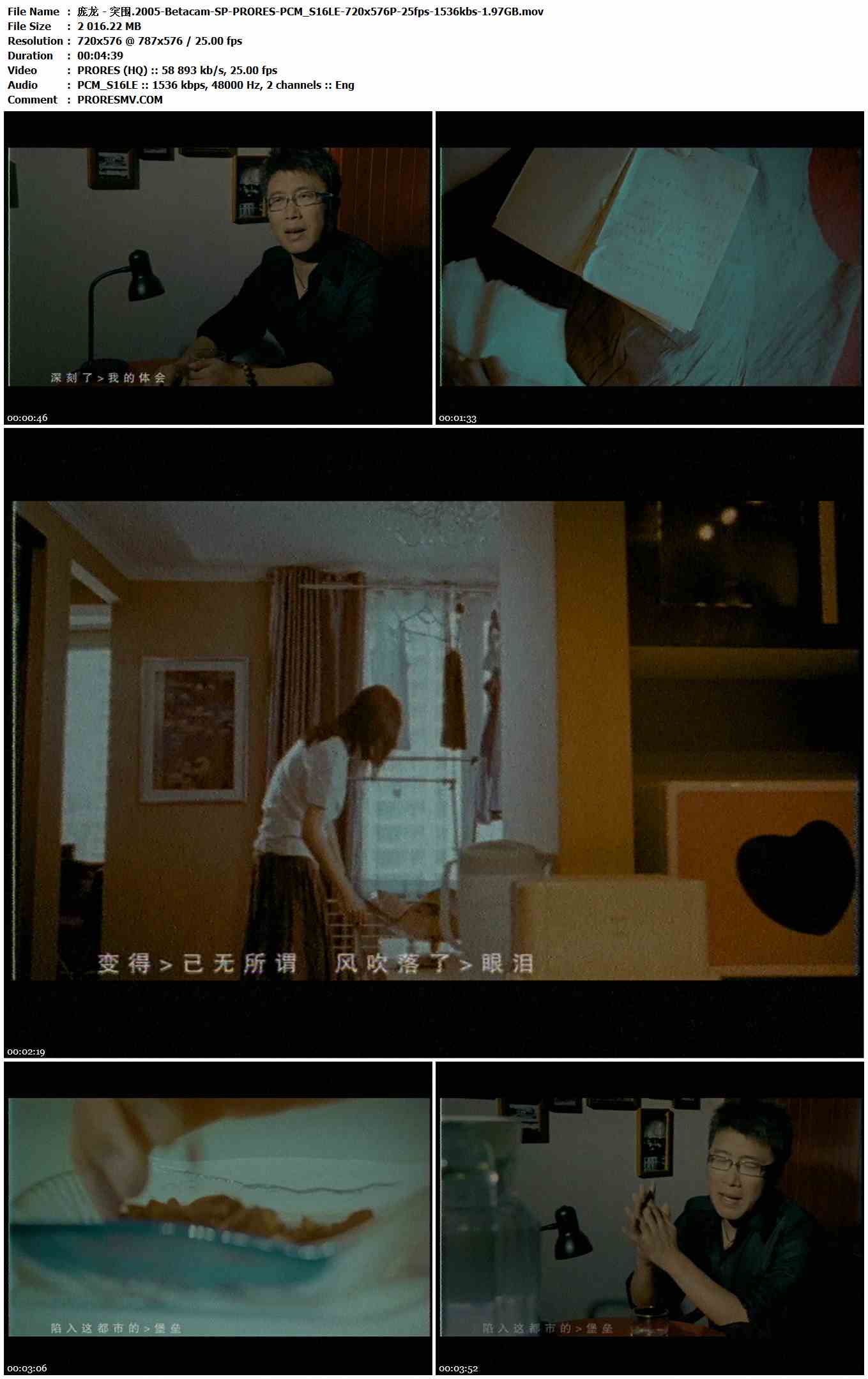 庞龙 - 突围.2005-Betacam-SP-PRORES-PCM_S16LE-720x576P-25fps-1536kbs-1.97GB官方MV_高清MV